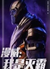 Marvel I’m Thanos (1) (2)