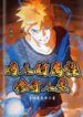 Naruto Naruto’s attribute Practice Life (1) (1)