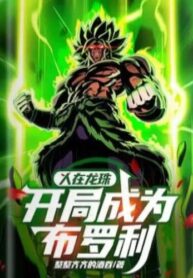 People in Dragon Ball Start as Broly (1)
