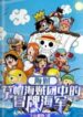 Pirates The Fake Navy of the Straw Hat Pirates (1)