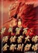 Resurrection of Reiki All the Buddhas of Susata will not even think about Living (1)