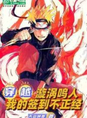 Crossing Uzumaki Naruto, my check-in is not Serious (1)