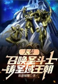 Dai Qin Summon Holy Fighters, Cast Holy Domain Dynasty (1) (1)