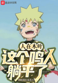 I am in Konoha, this Naruto lies flat and I eat Tiramisu (1)
