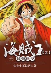 One Piece The Strongest Shura (1)