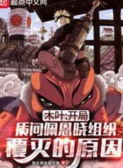 Comprehensive Manga The Wandering Ninja World Starting from Questioning Pain (1)