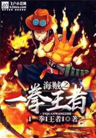 One Piece One Punch King (1)