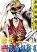 One Piece The Strongest Vice Captain (1)