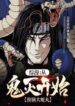 Comprehensive Manga Playing Orochimaru from Demon Slayer (1)