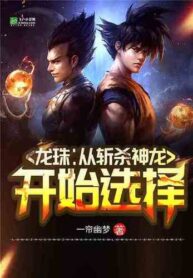 Dragon Ball Choose from killing Shenlong