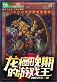 Yu-Gi-Oh in the late stage of Dragon Cancer