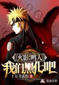 Naruto Naruto, let’s Turn Dark (1) (1)