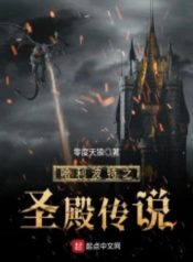 Harry Potter and the Legend of the Temple (1)